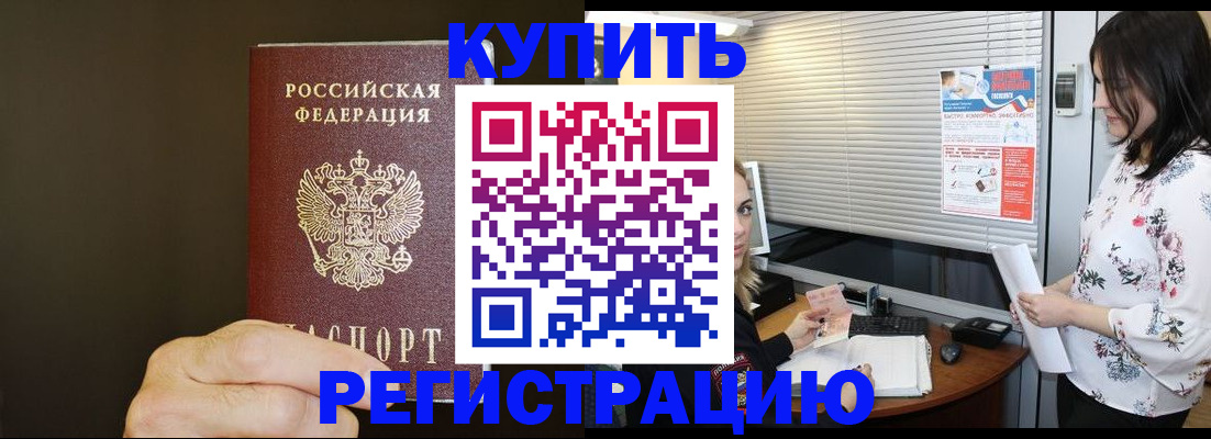 прописка для школы в Волчанске