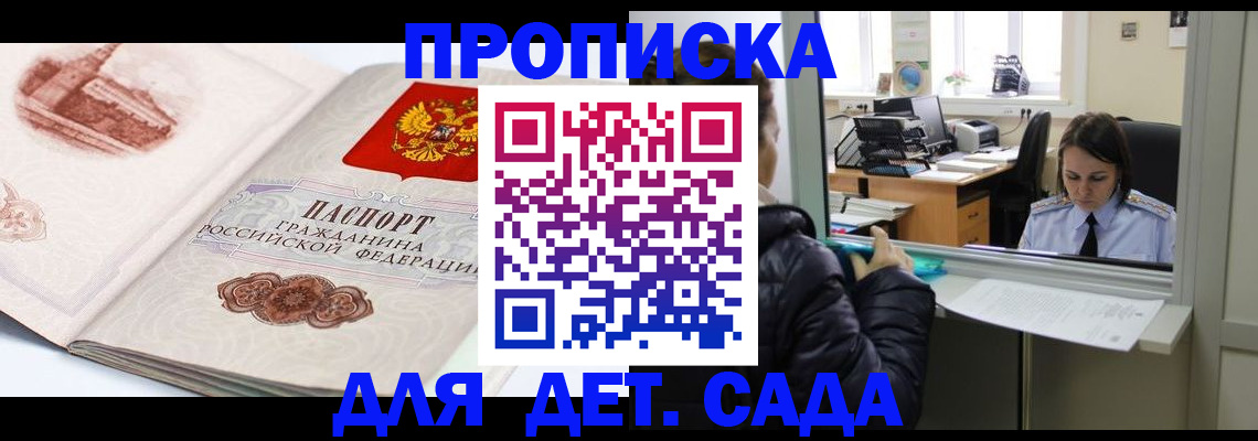 прописка для кредита в Волчанске