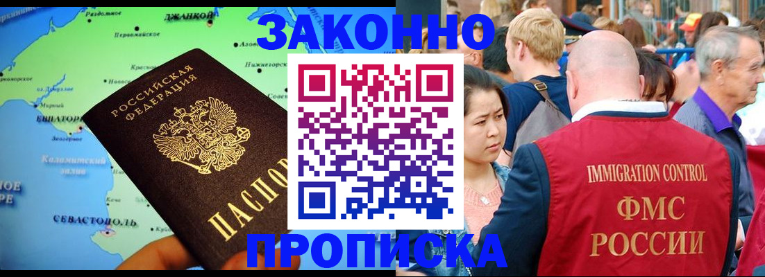 временная регистрация законно в Волчанске