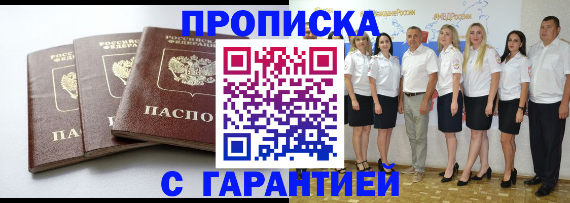 временная регистрация надежно в Волчанске